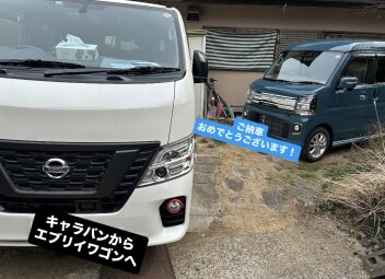 エブリイワゴンご納車させていただきました